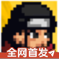 像素火影次世代龙卷