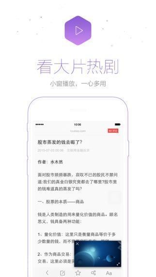 uc抢票帮