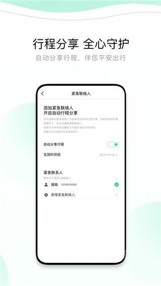 有鹏出行司机端