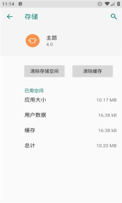 联想主题商店