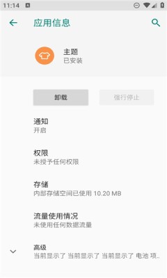 联想主题商店