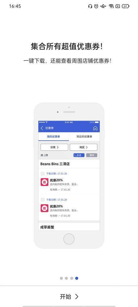 韩巢