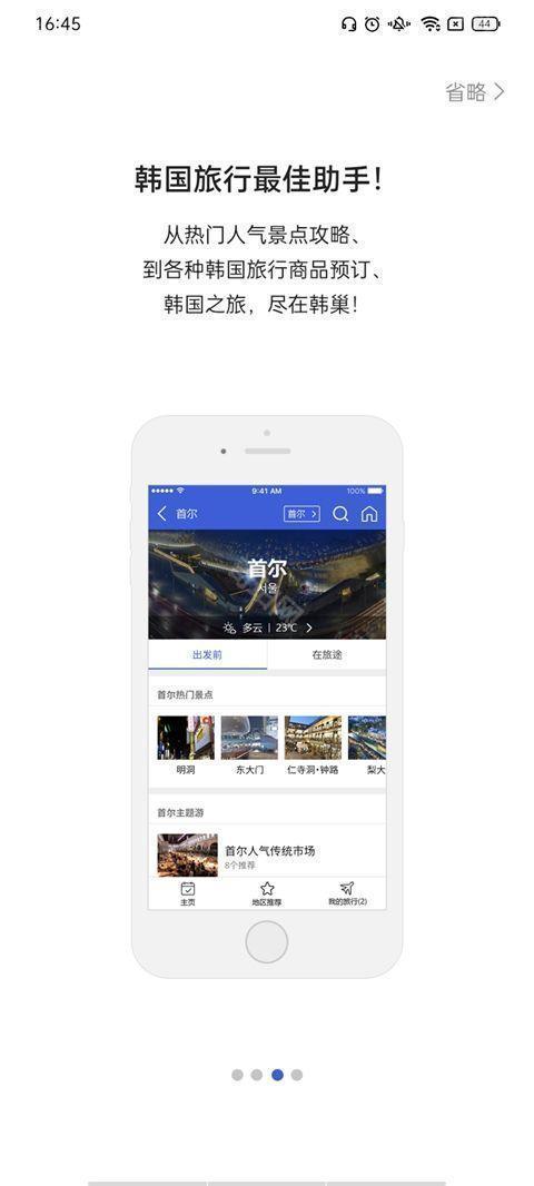 韩巢韩国地图中文版