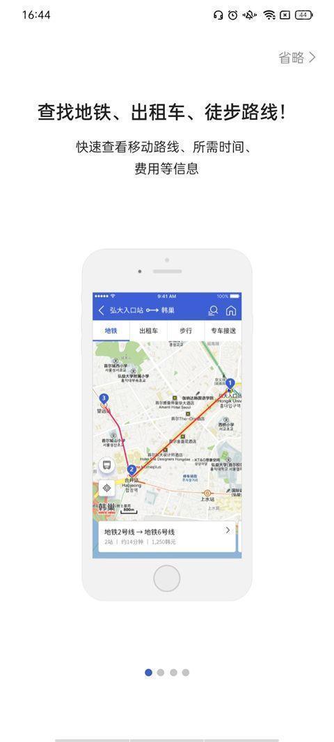 韩巢韩国地图中文版