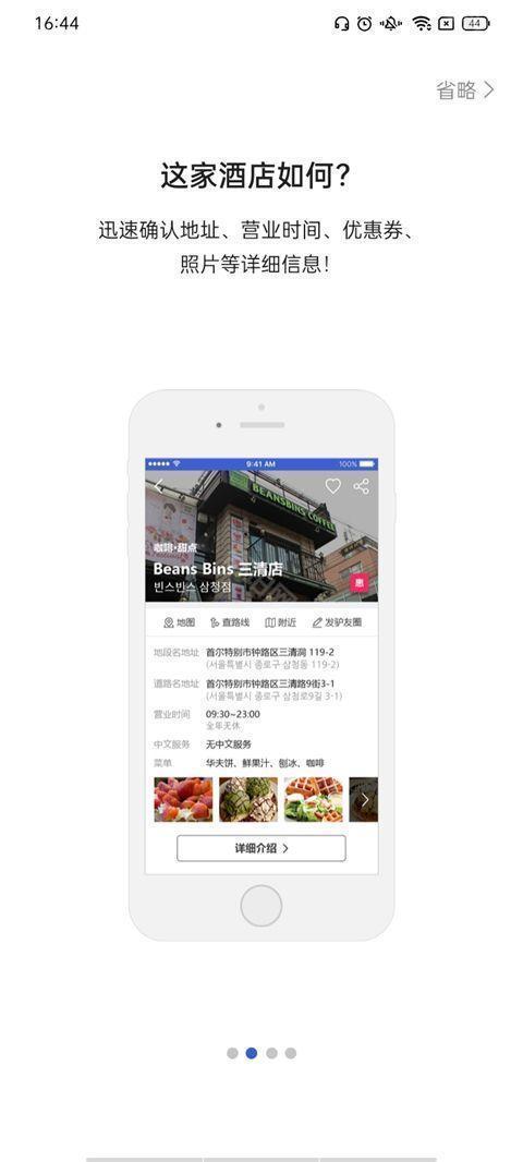 韩巢韩国地图中文版