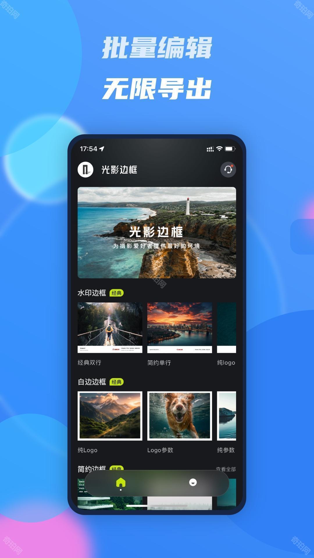 光影边框