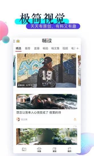 viva畅读