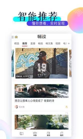 viva畅读