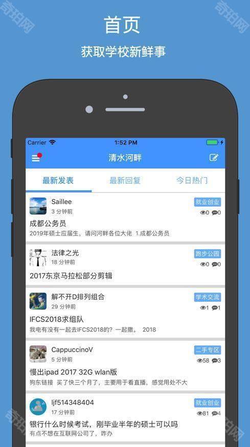 清水河畔
