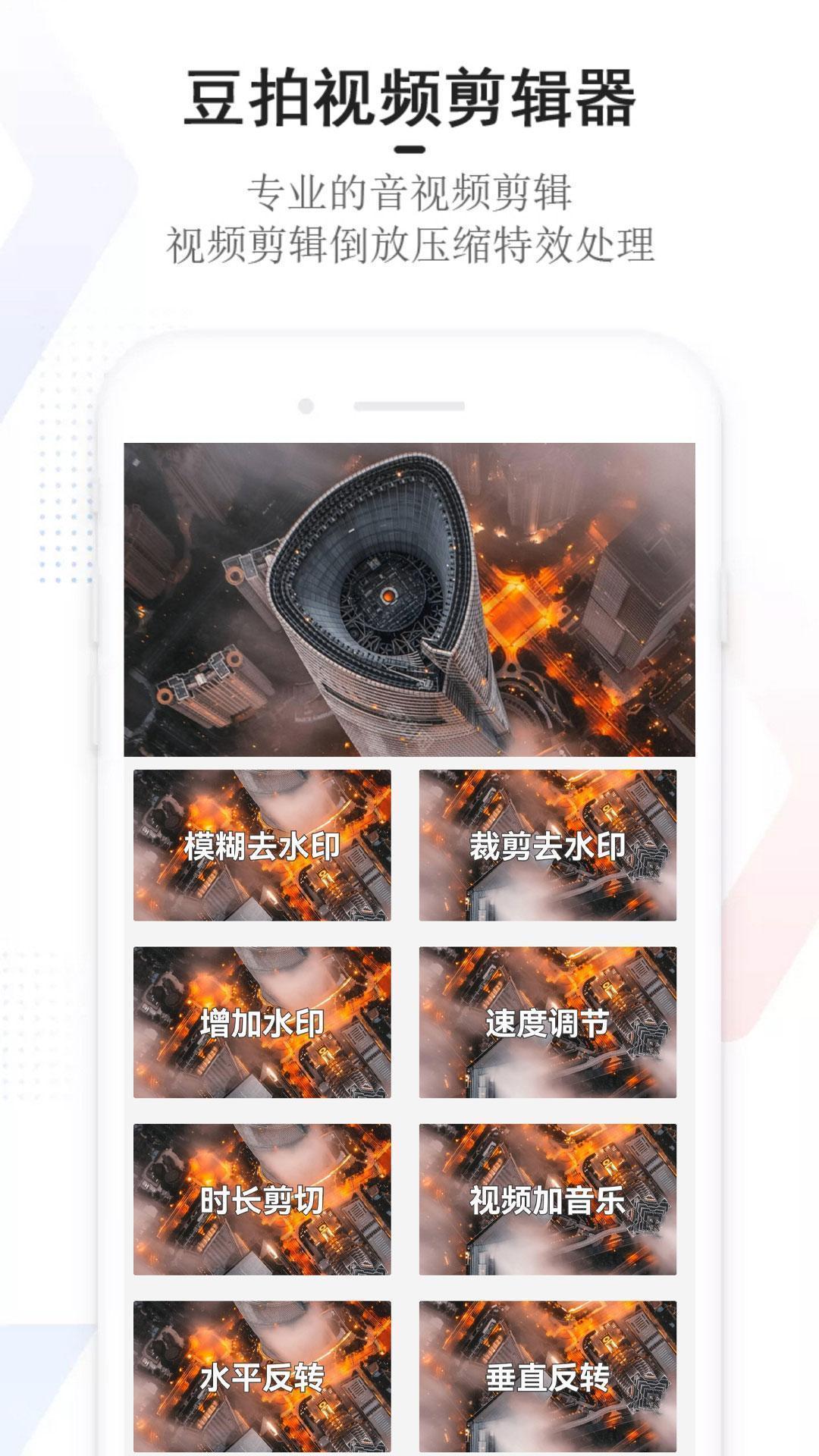 豆拍最新版本