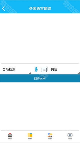 录音啦