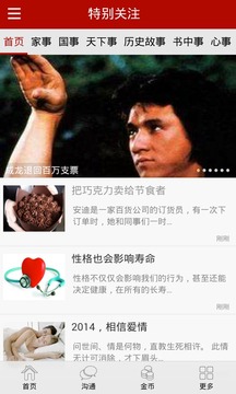 特别关注杂志