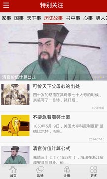 特别关注杂志