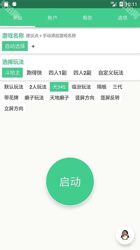 自动记牌器