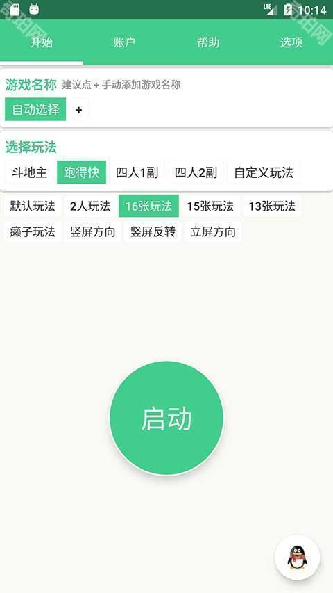 自动记牌器