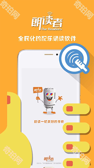 朗读者