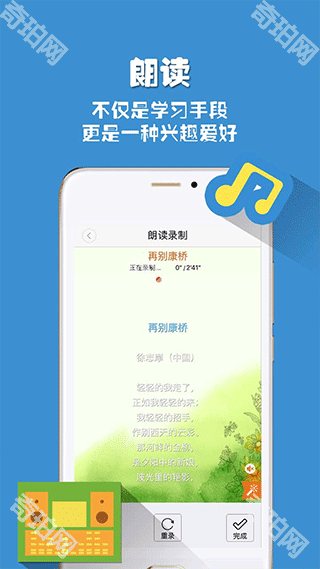 朗读者