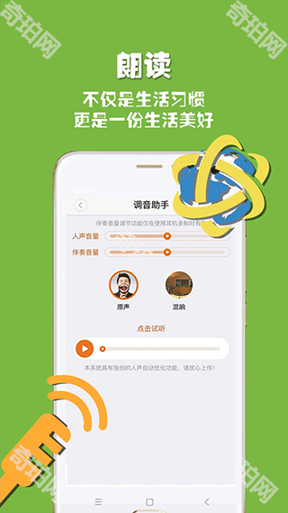 朗读者