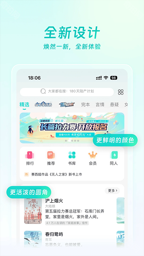 豆瓣阅读