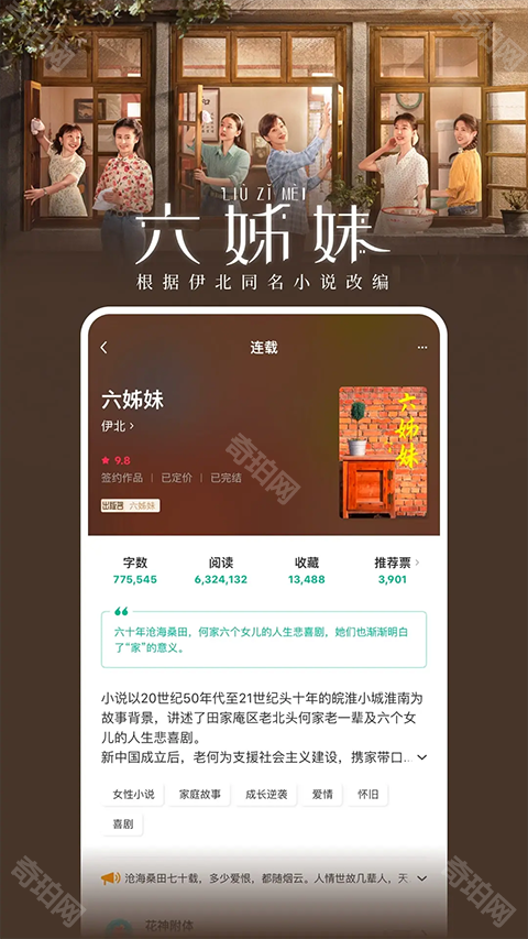 豆瓣阅读免费版