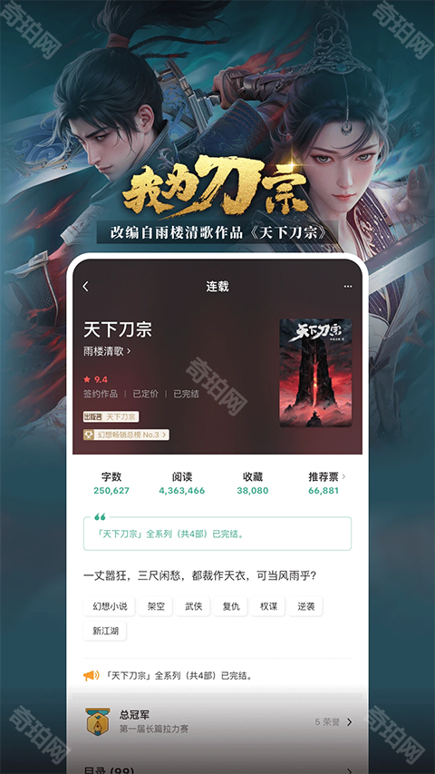 豆瓣阅读免费版