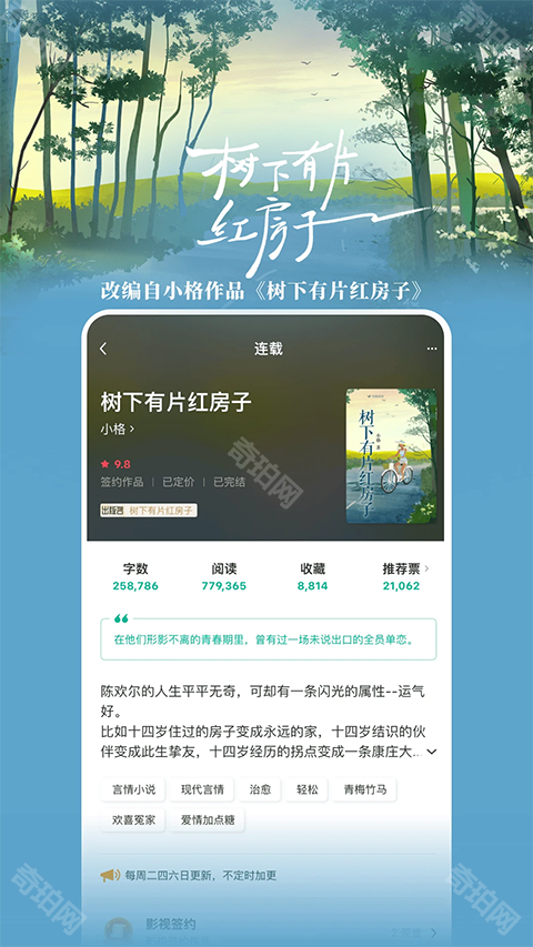 豆瓣阅读免费版