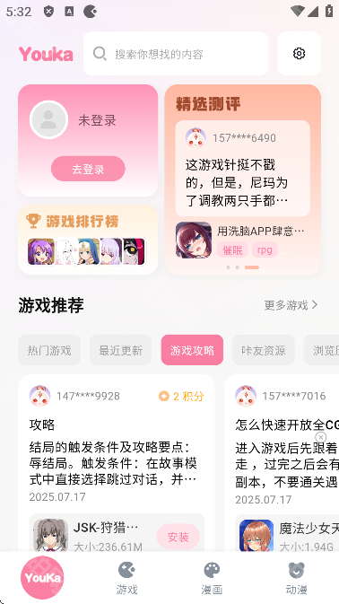 游咔手游盒子