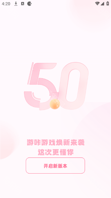 游咔手游盒子