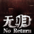 无归官方正版