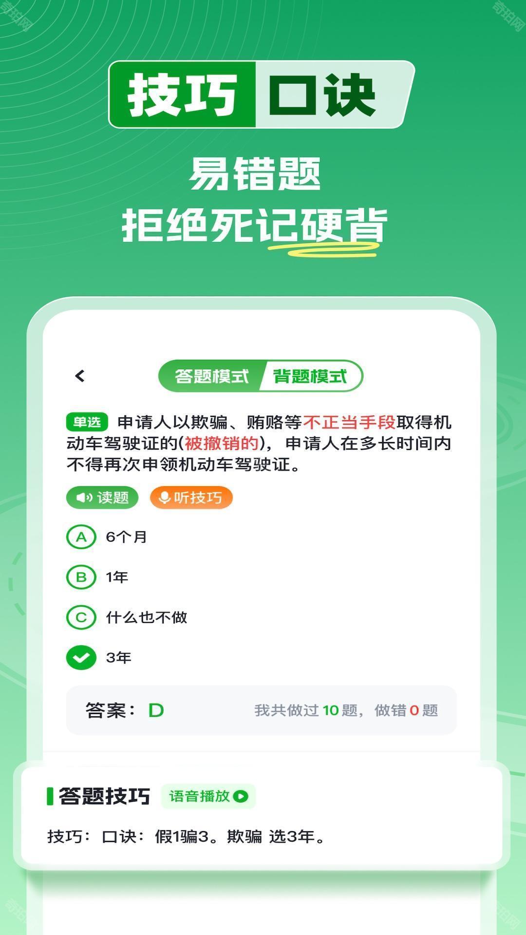 超级教练