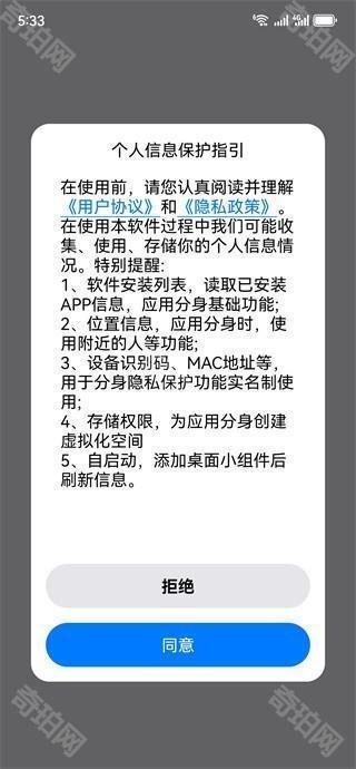 悟空分身app免费版下载