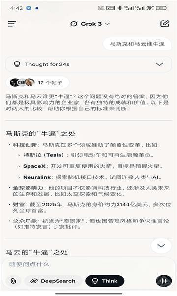 grok4.2无限制卸甲版