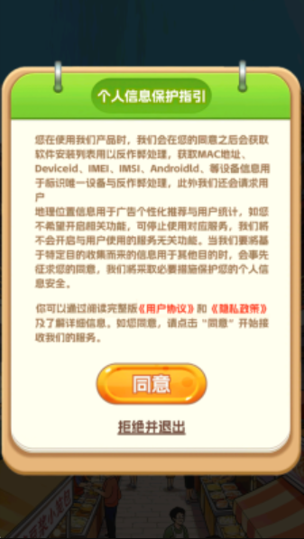 欢乐美食街红包版