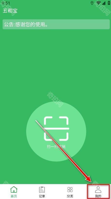 五和宝回收烟盒app官方