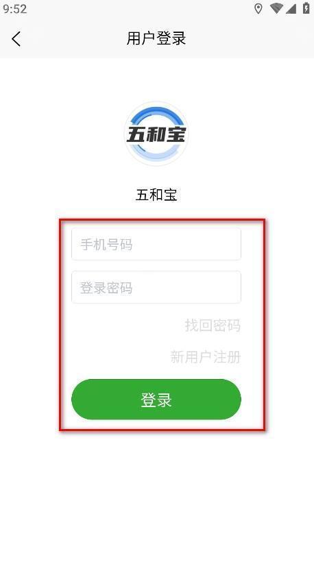 五和宝回收烟盒app官方