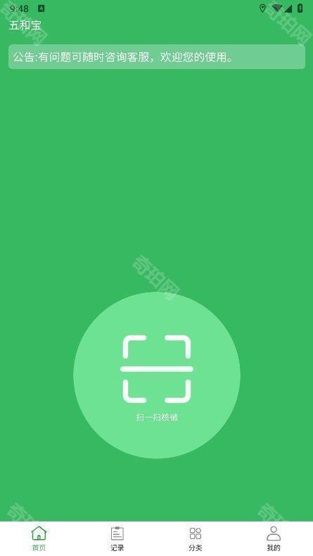 五和宝烟盒回收