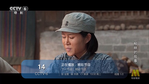 梦幻视界TV版apk下载最新版-梦幻视界免费版下载电视盒子版v1.0.0