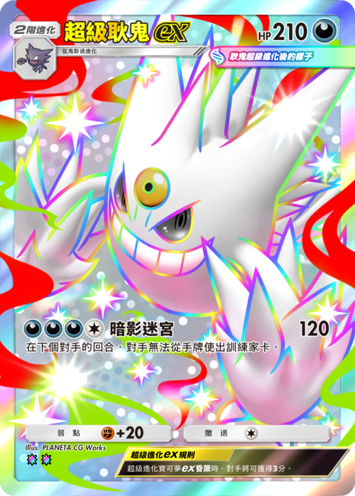 PTCG Pocket》收录超级耿鬼、超级喷火龙X 等首度登场卡片的全新主题