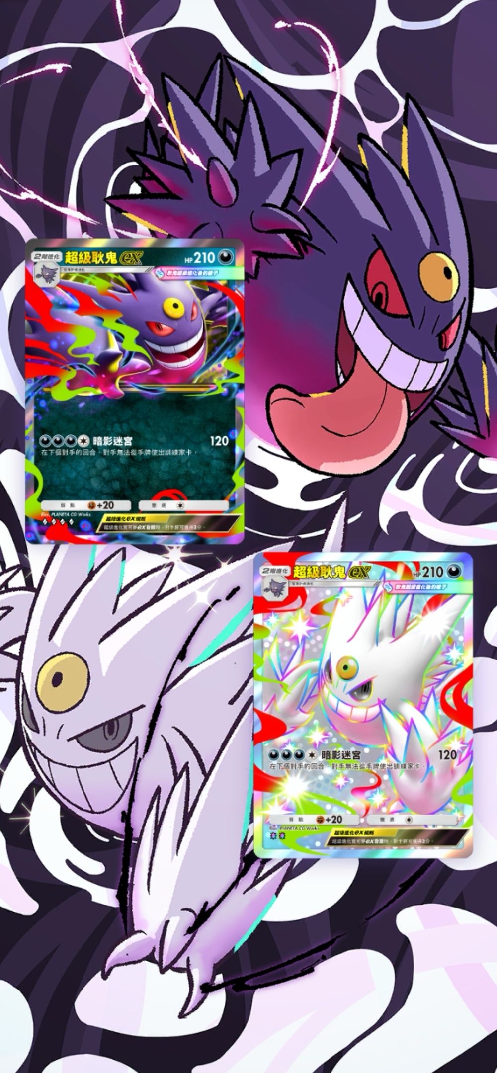 PTCG Pocket》收录超级耿鬼、超级喷火龙X 等首度登场卡片的全新主题