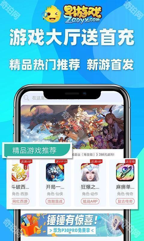 早游戏最新版