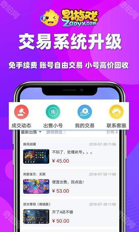 早游戏最新版