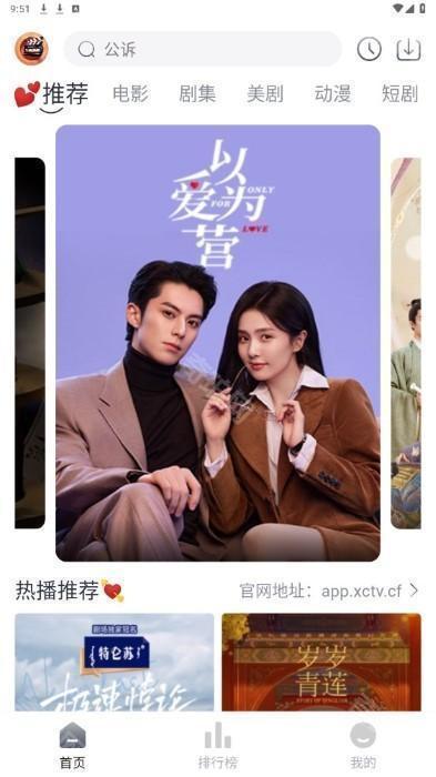 小城追剧纯净版