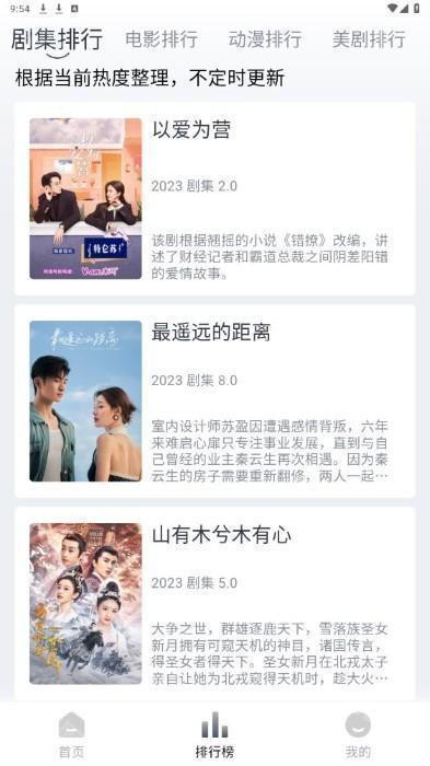 小城追剧纯净版