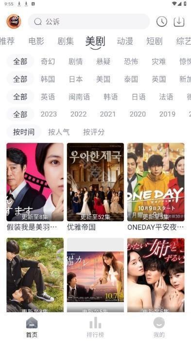 小城追剧纯净版