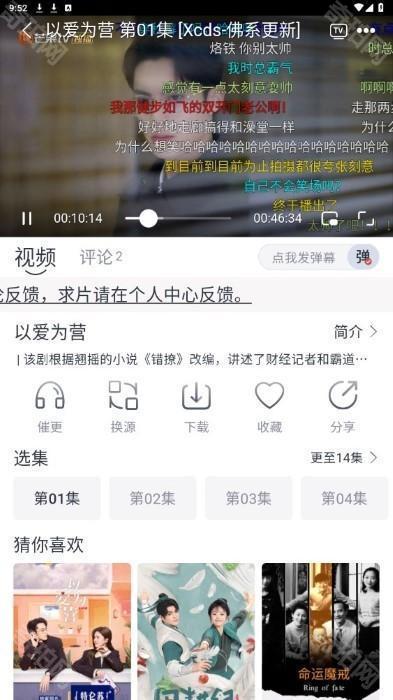 小城追剧纯净版