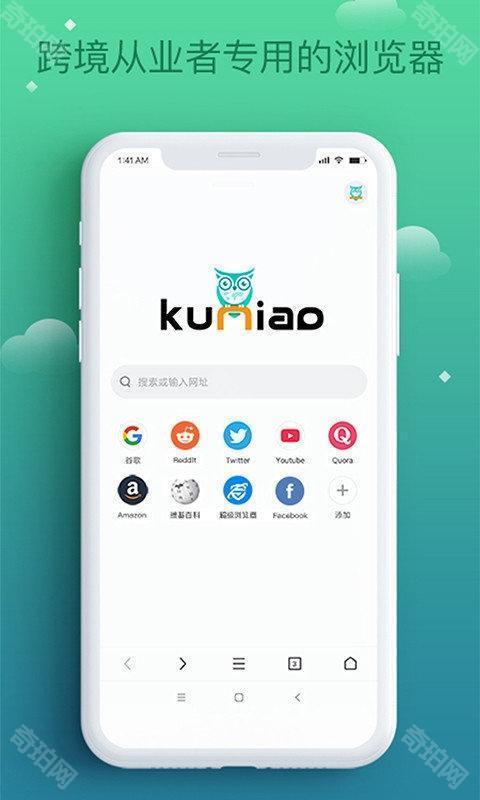 酷鸟浏览器