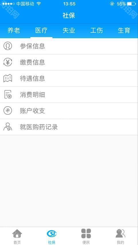 龙江人社最新版
