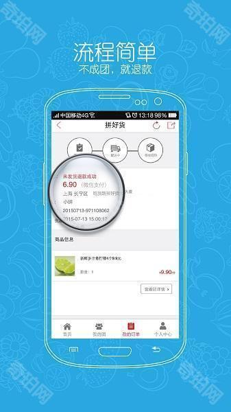 拼好货商城