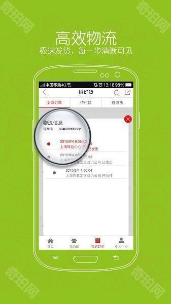 拼好货商城