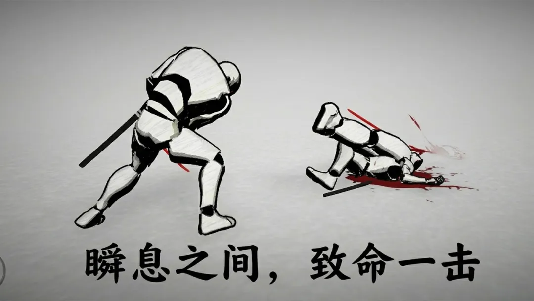 太刀对决